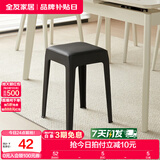 全友家居小方凳子可叠放家用结实耐用软包高脚移动塑料板凳KD 黑色|软垫凳*1