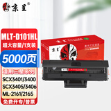 京呈D101S适用三星SCX3401FH硒鼓ML2161打印机3405F粉盒3400FW墨盒2160 【5000页】MLT-D101HL 超大硒鼓