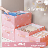 百草园布艺收纳箱衣物收纳箱衣服收纳盒衣柜衣服收纳27L粉色5格1个装