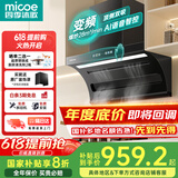 四季沐歌油烟机家用顶侧双吸抽油烟机大吸力厨房抽烟机脱排油烟机免拆自清洗抽烟机一级能效侧顶吸油烟机