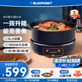 蓝宝（BLAUPUNKT）升降电火锅家用多功能料理锅5L分体式电热锅可拆洗磁炉电炖锅烧烤肉煎炒炖锅轻奢蓝H1