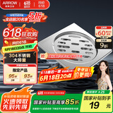箭牌（ARROW）304 不锈钢地漏防臭芯防反味防虫淋浴室卫生间阳台厕所洗衣机通用 【干湿区通用】地漏5183SS