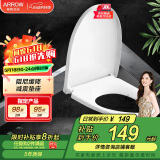 箭牌（ARROW）老式马桶盖家用马桶普通盖板卫生间坐便器PP缓降缓冲加厚双层盖板 V型加厚缓降盖板1177-A