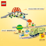 乐高(LEGO)积木拼装得宝10427智能探险火车+10426铁路大桥与轨道
