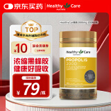 HealthyCare澳世康 蜂胶软胶囊 澳洲进口蜂胶原胶胶囊 呵护血糖  200粒/瓶