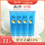 隆力奇蛇油护手霜男女士保湿滋润手霜套装（经典款50g*4支装）