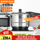 苏泊尔（SUPOR）高压锅燃气压力锅304不锈钢 防爆家用燃气灶电磁炉 带蒸格银河星 （2-3人）YS20E 20cm 4.5L