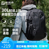 探路者登山包背包户外旅行背包30L登山双肩包防泼水透气徒步书包 黑色
