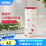 膳魔师（THERMOS） 焖烧罐保护套焖烧杯套便携式外带拎手大容量罐套/杯套 小红帽2代杯套