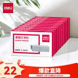 得力(deli)23/10厚层订书钉 易穿透订书针 500枚/盒 10盒装 可订60页 办公用品 P00015