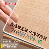 古私（Gusi）桌布防水防油免洗防烫pvc餐桌垫透明软玻璃茶几垫电视柜保护垫子