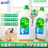 蓝月亮衣物消毒液杀菌剂3kg*2瓶 有效杀菌99.999% 同洗衣液搭配使用 