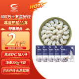 GUO LIAN国联 黑虎虾仁 5连包 净重2斤（200g*5）