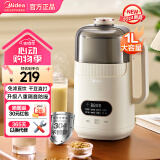 美的豆浆机 家用小型迷你多功能1-2-3人用全自动免煮免洗免过滤破壁机 果汁奶昔榨汁机 新款升级降音罩 乳白色 1000L