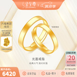 金至尊（3D-GOLD)黄金戒指光面活口999足金戒指结婚三金男女款生日礼物计价 男款-金重6.71克（配珠宝礼盒）