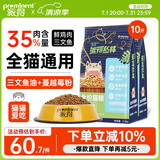 派得猫粮 成猫幼猫蓝猫布偶英美短流浪猫鲜肉益生元全价全阶段通用型 全价鲜肉猫粮|2.5kg*2袋