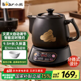 小熊（Bear）煎药壶 中药壶 中药锅 熬药电砂锅 全自动中药罐中药煲3升大容量分体式陶瓷智能家用 JYH-A30A1
