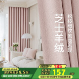 金蝉（JINCHAN）高遮光窗帘整套客厅卧室加厚防晒打孔窗帘绒布 水晶玫瑰 250*245