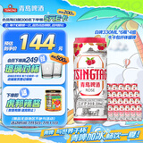 青岛啤酒 玫瑰红白啤原麦汁浓度12°P 330ml*6*4牛卡包纤体罐啤 