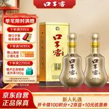 口子窖 十年型 41度500ml*2双瓶装