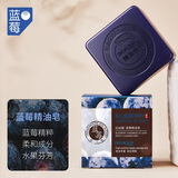 泊泉雅手工皂香皂精油皂 洗脸洗澡沐浴洗手全身体清洁面部螨控油清香型 蓝莓精油皂/100g