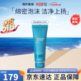 碧欧泉（BIOTHERM）男士水动力三件套蓝钻护肤套装保湿补水控油洁面生日礼物送男友 男士细致洗面奶125ml