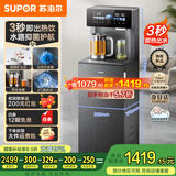 苏泊尔即热茶吧机家用高端客厅用2025年新款 烧水壶 养生壶 冷热茶吧柜饮水机净水机一体炖煮 SW-CBJ61C