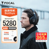 FOCAL深海潜艇Bathys劲浪无线蓝牙耳机双重主动降噪发烧级高保真头戴式耳麦游戏耳机 【2025新款】雅致黑