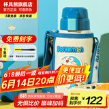 杯具熊（BEDDYBEAR）儿童保温杯316不锈钢吸管直饮保温壶男女宝宝学生上学水杯 复古哆啦欢乐梦-两盖600ml