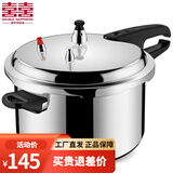 双喜高压锅电磁炉燃气明火通用小型家用防爆加厚商用大容量压力锅 电磁炉燃气通用/4-6人 24cm 7L