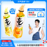 元气森林【维C计划】0糖0脂0卡 维C橙味+维C柠檬味气泡水 480ml*18（9+9）
