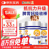 小葵花牛脾肽酵母β-葡聚糖沙棘牛磺酸 180片搭多种矿物质复合维生素