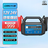 卡儿酷汽车载应急启动电源12V24V通用3C认证货车卡车救援强起搭电宝点火户外打火神器36400mAh