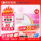 【原研药】里先安 甲苯磺酸艾多沙班片 30mg*7片/盒 9盒装