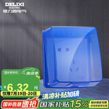 德力西（DELIXI）开关插座防溅盒塑料面盖  粘贴式86型蓝色透明自贴式防溅盒面盖