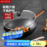 美厨（maxcook）不粘炒锅 精铁带可立盖带木铲32cm不粘涂层 燃气电磁炉通用MCC606