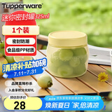 特百惠（Tupperware）迷你密封罐325ml保鲜盒零食糖果防漏防潮防虫储藏收纳盒奶黄色