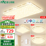 雷士（NVC）LED吸顶灯智能客厅灯大气现代简约卧室灯轻奢满天星灯具套餐灯饰 【3室1厅】智能客厅+卧室*3