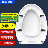 沐唯（muvi）马桶盖通用v型加大马桶圈配件加厚坐便盖子厕所老式缓降座垫盖板