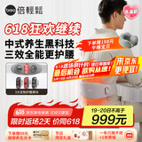 倍轻松腰部按摩器Y3pro按摩腰带礼盒砭石双红光护腰椎暖宫腰带揉腹仪震动腰背热敷 送父母男女友生日礼物