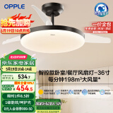 欧普（OPPLE）全光谱智能风扇灯吊扇灯一体LED照明Ra98餐厅卧室吊灯冰风1级能效