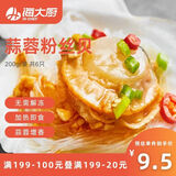 海大厨 冷冻蒜蓉粉丝扇贝 200g 6只 海鲜水产 户外烧烤