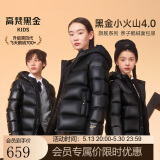 高梵黑金儿童鹅绒服4.0旗舰新款男女童短款连帽鹅绒面包服 黑色 130 