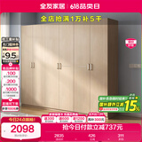 全友家居 家用现代简约成品衣柜组合二门衣柜卧室衣橱立柜简易储物柜