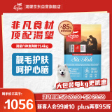 Orijen渴望狗粮 六种鱼 幼犬成犬全价鱼肉美毛进口犬粮11.4kg效期26/1