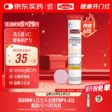 Swisse斯维诗 维生素C泡腾片 增强免疫力促进铁钙吸收 蓝帽认证 20片