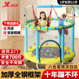 特步（XTEP）蹦蹦床儿童家用室内宝宝弹跳床训练运动玩具小孩成人亲子家庭吊床