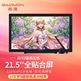 高漫（GAOMON）G22全贴合数位屏 手绘屏 电脑绘画屏 绘图屏 手写屏 液晶数位板手绘板