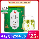 艺福堂龙井新茶 精选杭州钱塘龙井茶 二级60g 明前罐装茶叶绿茶
