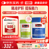 Swisse斯维诗 2代奶蓟草护肝片120片+男士复合维生素120片 护胃养肝